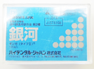 銀河タイプⅡ