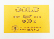 GC 徳力本店 ５g金
