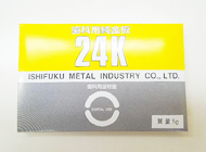 石福金属 5ｇ金